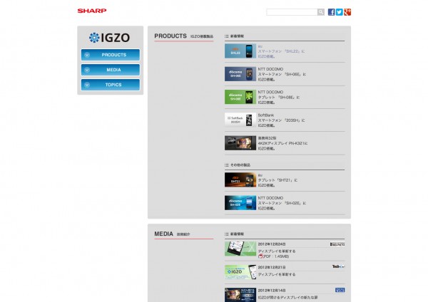 SHARP IGZO Website 2012
