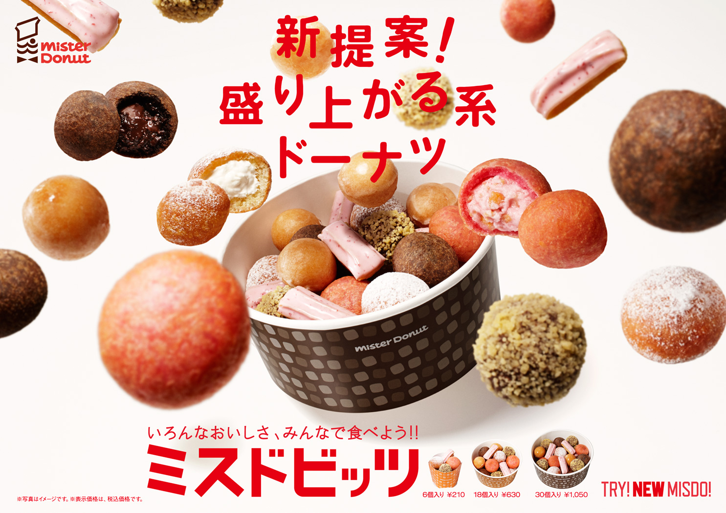 Mister Donut Poster 2013