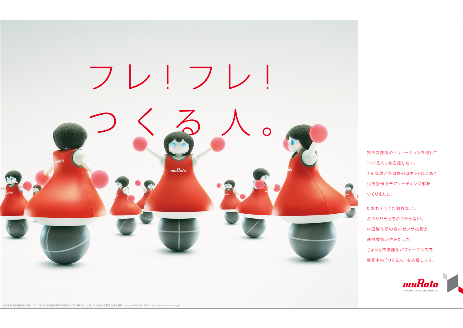Murata Cheerleading Club Poster & Pamphlet