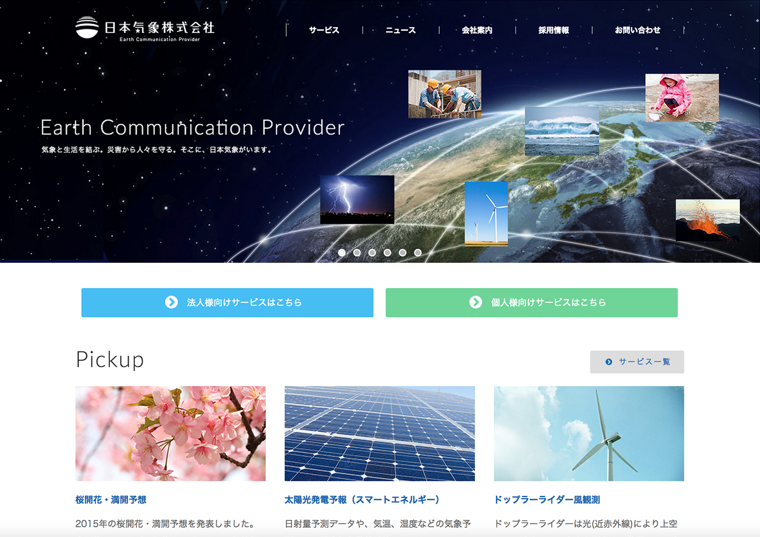 Nihonkisho  Official Website 2015