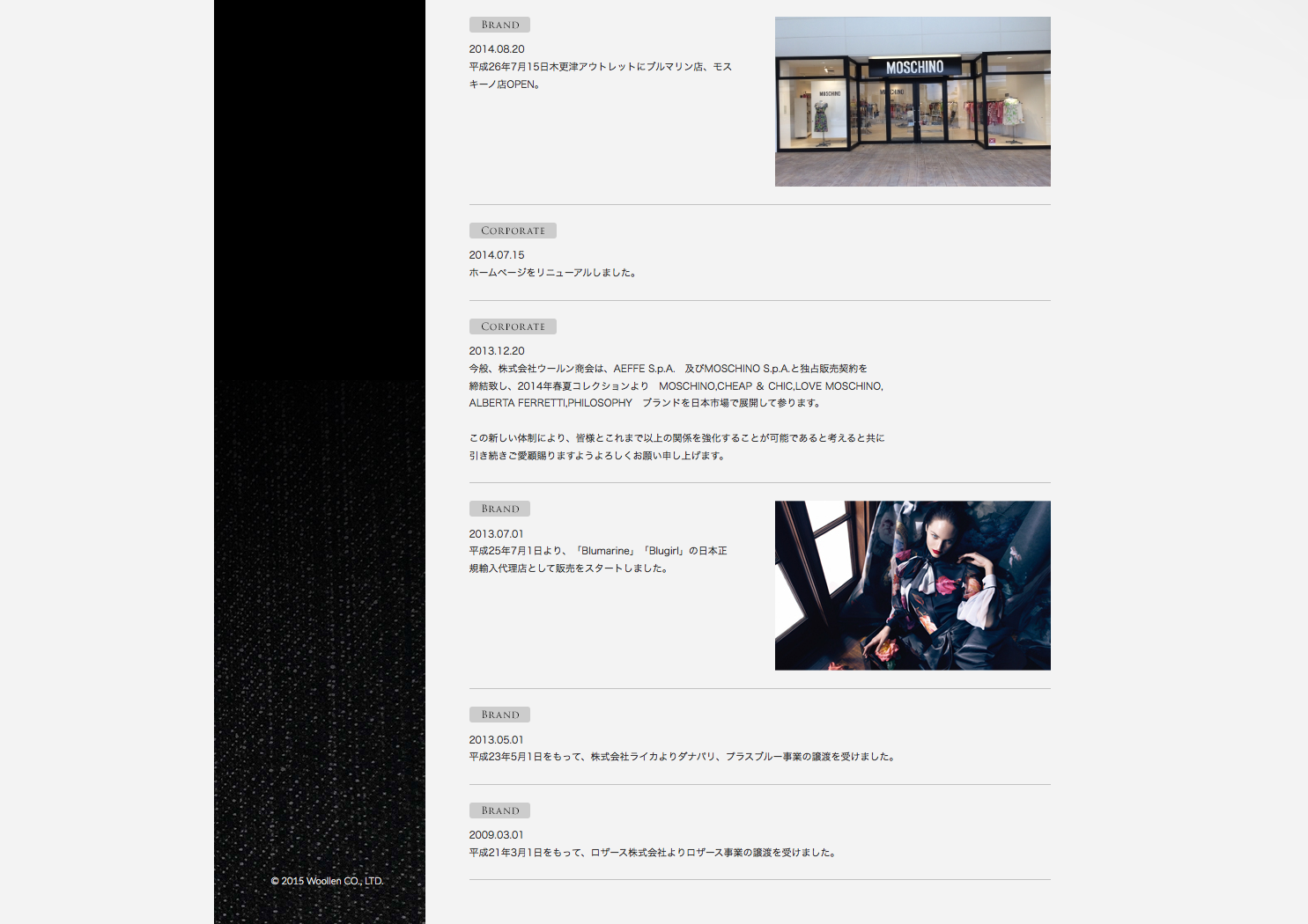 Woollen CO., LTD.  Official Website 2014