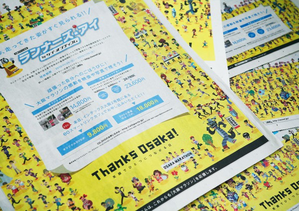Osaka Marathon News Paper 2012