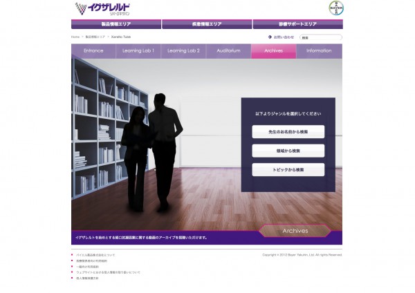 Bayer Xarelto Website 2013
