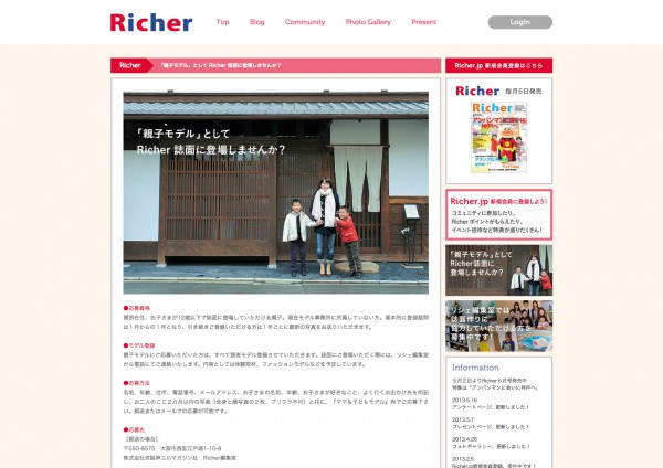 Richer Website 2013